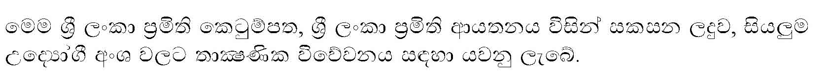 Sinhala Hodiya Akuru Pdf 43