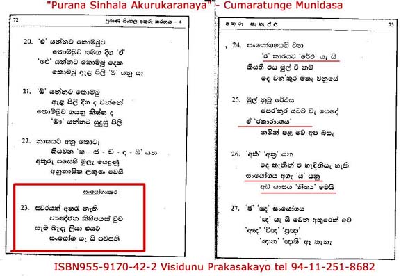 spoken sinhala in tamil pdf